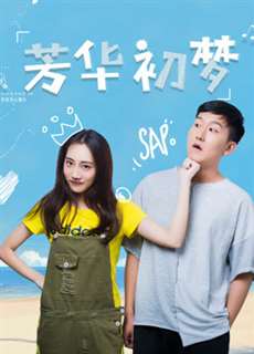 theo đuổi những ước mơ - Follow Dreams - (2018) - PhimMoi2024 - Website xem phim miễn phí tốt nhất