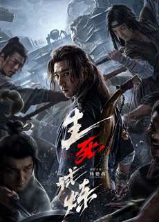 Thí Luyện Sinh Tử - Death Game - (2024) - PhimMoi2024 - Website xem phim miễn phí tốt nhất