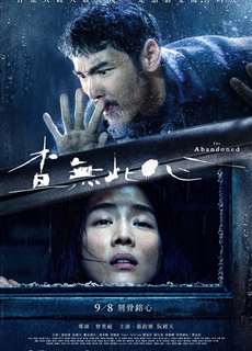 Thi Thể Bị Bỏ Rơi - The Abandoned - (2023) - PhimMoi2024 - Website xem phim miễn phí tốt nhất