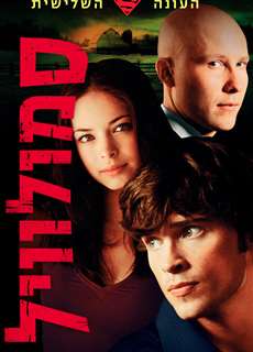 Thị Trấn Smallville (Phần 3) - Smallville (Season 3) - (2003) - PhimMoi2024 - Website xem phim miễn phí tốt nhất