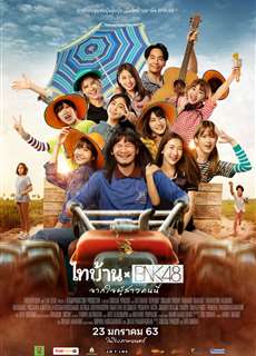 Thibaan x BNK48 - Thibaan x BNK48 - (2020) - PhimMoi2024 - Website xem phim miễn phí tốt nhất