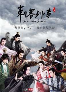 Thích Khách Liệt Truyện - Men with Sword - (2016) - PhimMoi2024 - Website xem phim miễn phí tốt nhất