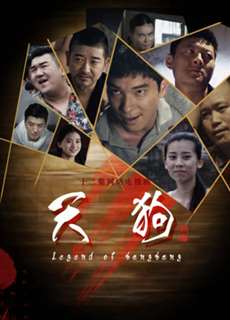Thiên Cẩu - Legend Of Bangbang - (2018) - PhimMoi2024 - Website xem phim miễn phí tốt nhất