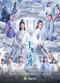 Thiên Cổ Quyết Trần - Ancient Love Poetry - (2021) - PhimMoi2024 - Website xem phim miễn phí tốt nhất