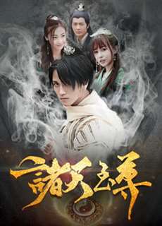 Thiên đàng - Supreme Heavens - (2018) - PhimMoi2024 - Website xem phim miễn phí tốt nhất