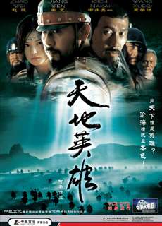 Thiên địa anh hùng - Warriors of Heaven and Earth - (2003) - PhimMoi2024 - Website xem phim miễn phí tốt nhất