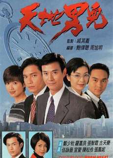 Thiên Địa Nam Nhi - Cold Blood Warm Heart - (1996) - PhimMoi2024 - Website xem phim miễn phí tốt nhất