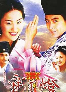 Thiên Địa Truyền Thuyết Bảo Liên Đăng - Lotus Lantern World Legend - (2001) - PhimMoi2024 - Website xem phim miễn phí tốt nhất
