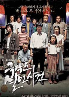 Thiên Đường Chết Chóc - Paradise Murdered - (2007) - PhimMoi2024 - Website xem phim miễn phí tốt nhất
