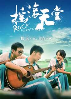 Thiên đường đá - Rock Heaven - (2018) - PhimMoi2024 - Website xem phim miễn phí tốt nhất