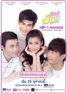Thiên Đường Mỹ Nam - Ugly Duckling Series 4 - (2015) - PhimMoi2024 - Website xem phim miễn phí tốt nhất