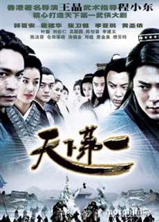 Thiên Hạ Đệ Nhất Kiếm - World's Finest - (2006) - PhimMoi2024 - Website xem phim miễn phí tốt nhất