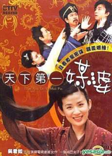 Thiên Hạ Đệ Nhất Mai Mối - Thiên Hạ Đệ Nhất Mai Mối - (2006) - PhimMoi2024 - Website xem phim miễn phí tốt nhất