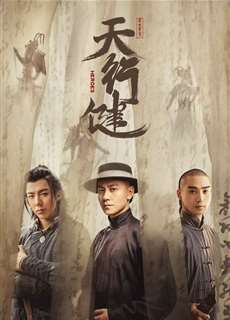 Thiên Hành Kiện - Heroes - (2024) - PhimMoi2024 - Website xem phim miễn phí tốt nhất