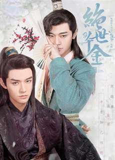 Thiên Kim Háo Sắc - Unique Lady - (2019) - PhimMoi2024 - Website xem phim miễn phí tốt nhất