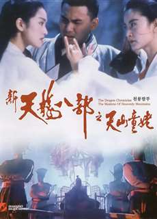 Thiên long bát bộ - Thiên sơn đồng lão - The Dragon Chronicles - The Maidens of Heavenly Mountain - (1994) - PhimMoi2024 - Website xem phim miễn phí tốt nhất