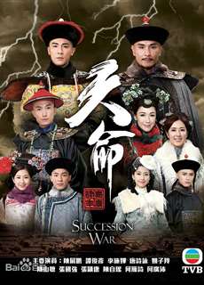 Thiên Mệnh - Succession War - (2018) - PhimMoi2024 - Website xem phim miễn phí tốt nhất