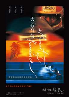 Thiên Nhược Hữu Tình I - A Moment of Romance - (1990) - PhimMoi2024 - Website xem phim miễn phí tốt nhất