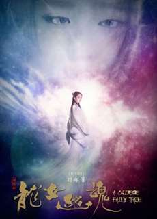 Thiện Nữ U Hồn 4 - A Chinese Fairy Tale - (2011) - PhimMoi2024 - Website xem phim miễn phí tốt nhất