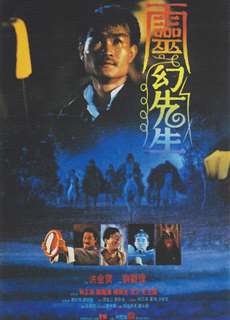 Thiên Sư Bắt Ma 3: Linh Huyễn Tiên Sinh - Mr Vampire 3 - (1987) - PhimMoi2024 - Website xem phim miễn phí tốt nhất