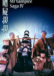 THIÊN SỨ BẮT MA 4 - Mr Vampire Saga - (1988) - PhimMoi2024 - Website xem phim miễn phí tốt nhất