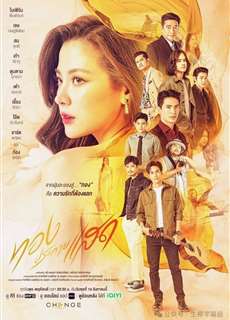 Thiên Sứ Tội Lỗi - The Lady and Her Lovers - (2024) - PhimMoi2024 - Website xem phim miễn phí tốt nhất