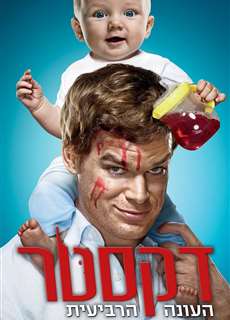 Thiên Thần Khát Máu (Phần 4) - Dexter (Season 4) - (2009) - PhimMoi2024 - Website xem phim miễn phí tốt nhất