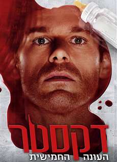 Thiên Thần Khát Máu (Phần 5) - Dexter (Season 5) - (2010) - PhimMoi2024 - Website xem phim miễn phí tốt nhất