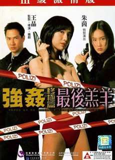 Thiền Thần Sa Đọa 4 - Tập Đoàn Yêu Râu Xanh - Raped by an Angel 4: The Raper's Union - (1999) - PhimMoi2024 - Website xem phim miễn phí tốt nhất