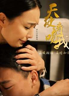 Thiên thần, xin hãy hôn tôi - Angel, Please Kiss Me - (2016) - PhimMoi2024 - Website xem phim miễn phí tốt nhất