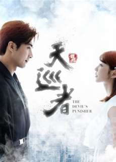 Thiên tuần giả - The Devil Punisher - (2020) - PhimMoi2024 - Website xem phim miễn phí tốt nhất