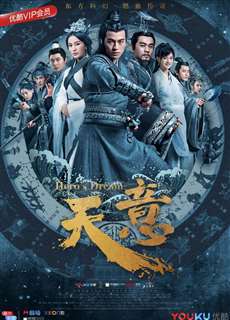 Thiên Ý - Hero's Dream - (2018) - PhimMoi2024 - Website xem phim miễn phí tốt nhất