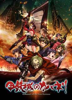 Thiết giáp chi thành - Kabaneri of the Iron Fortress - (2016) - PhimMoi2024 - Website xem phim miễn phí tốt nhất