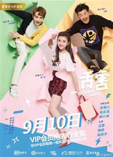 Thiệt Hại - Gossip High - (2014) - PhimMoi2024 - Website xem phim miễn phí tốt nhất
