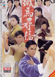 Thiết Mã Tầm Kiều - A Fistful of Stances / Thiết Mã Phục Thù - (2010) - PhimMoi2024 - Website xem phim miễn phí tốt nhất