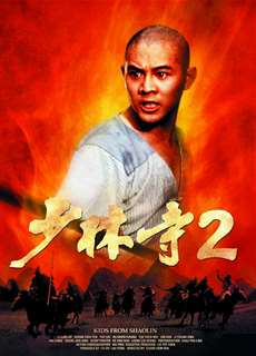 Thiếu Lâm Tự 2: Thiếu Lâm Tiểu Tử - Shaolin Temple 2: Kids from Shaolin - (1984) - PhimMoi2024 - Website xem phim miễn phí tốt nhất