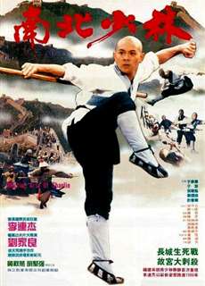 Thiếu Lâm Tự 3: Nam Bắc Thiếu Lâm - Shaolin Temple 3: Martial Arts of Shaolin - (1986) - PhimMoi2024 - Website xem phim miễn phí tốt nhất