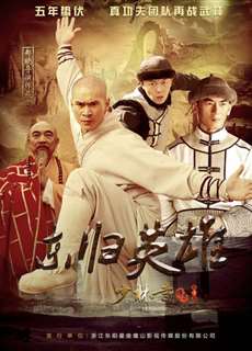 Thiếu Lâm Tự Truyền Kỳ 4: Đông Quy Anh Hùng - The Legend of Shaolin Kung Fu 4 - (2017) - PhimMoi2024 - Website xem phim miễn phí tốt nhất