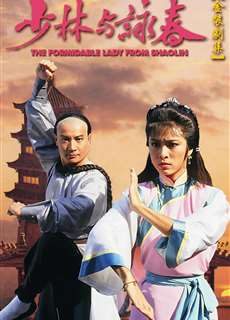 Thiếu Lâm Vịnh Xuân Quyền - The Formidable Lady From ShaoLin - (1987) - PhimMoi2024 - Website xem phim miễn phí tốt nhất