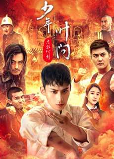 Thiếu Niên Diệp Vấn - Thời Khắc Nguy Hiểm - Ip man - Crisis time - (2020) - PhimMoi2024 - Website xem phim miễn phí tốt nhất