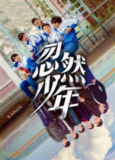 Thiếu Niên Đột Nhiên - Sudden Youth - (2019) - PhimMoi2024 - Website xem phim miễn phí tốt nhất