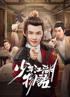 Thiếu Niên Giang Hồ Vật Ngữ - The Birth of the Drama King - (2019) - PhimMoi2024 - Website xem phim miễn phí tốt nhất