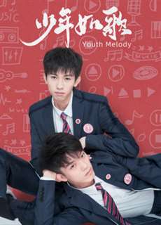Thiếu Niên Như Ca - 少年如歌 - (2021) - PhimMoi2024 - Website xem phim miễn phí tốt nhất