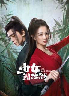 Thiếu Nữ Lưu Lạc Giang Hồ - Egg and Stone (Girl's Jiang Hu) - (2023) - PhimMoi2024 - Website xem phim miễn phí tốt nhất