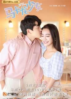 Thiếu Nữ Macaron - Cheat My Boss - (2019) - PhimMoi2024 - Website xem phim miễn phí tốt nhất
