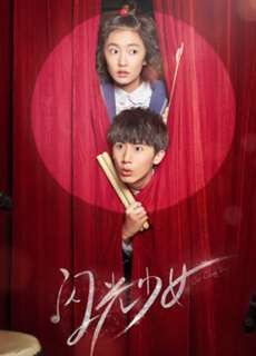 Thiếu Nữ Tỏa Sáng - Our Shiny Days - (2017) - PhimMoi2024 - Website xem phim miễn phí tốt nhất