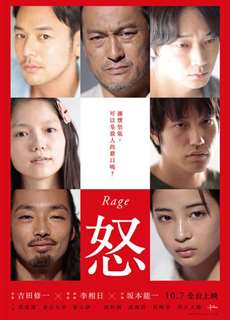 Thịnh Nộ - Rage - (2016) - PhimMoi2024 - Website xem phim miễn phí tốt nhất