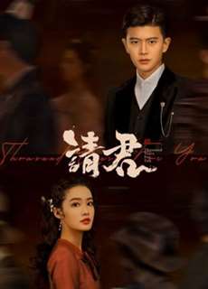 Thỉnh Quân - Thousand Years For You - (2022) - PhimMoi2024 - Website xem phim miễn phí tốt nhất
