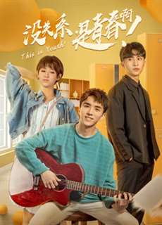 This is Youth - This is Youth - (2020) - PhimMoi2024 - Website xem phim miễn phí tốt nhất