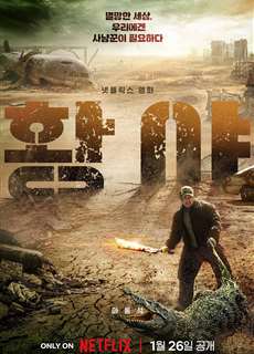 Thợ Săn Hoang Mạc - Badland Hunters - (2024) - PhimMoi2024 - Website xem phim miễn phí tốt nhất